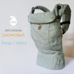 Эрго-рюкзак Из Льна Nashsling - Ажур